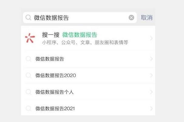 微信年度报告怎么生成2023