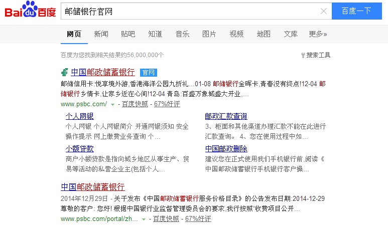 邮储银行官网网址在哪