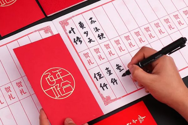 帮人写礼簿应该注意的