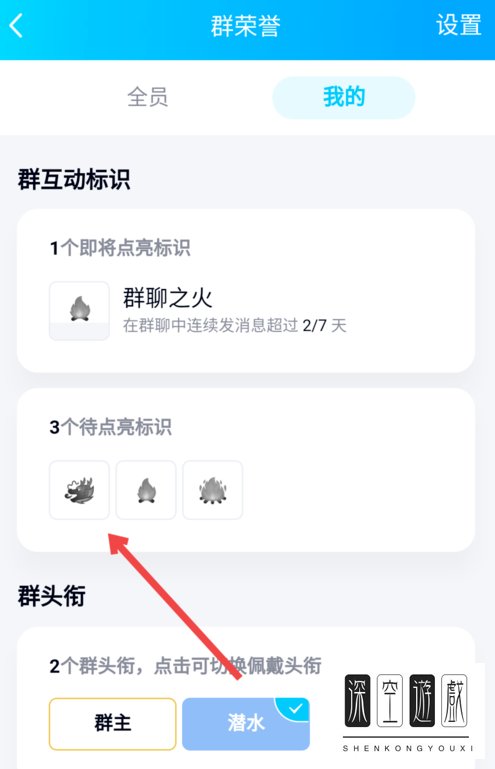 qq龙王标识如何获得 QQ龙王咒语呼风唤雨怎么触发