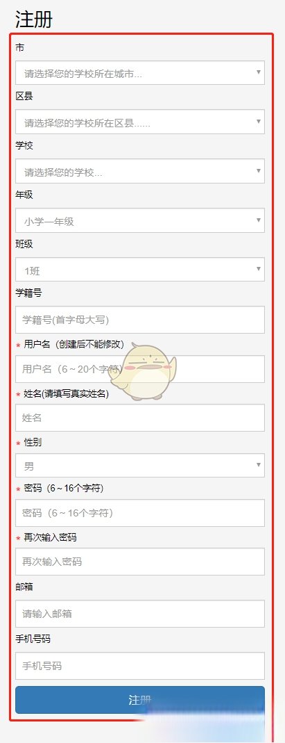 《新华美育》学生注册登录入口