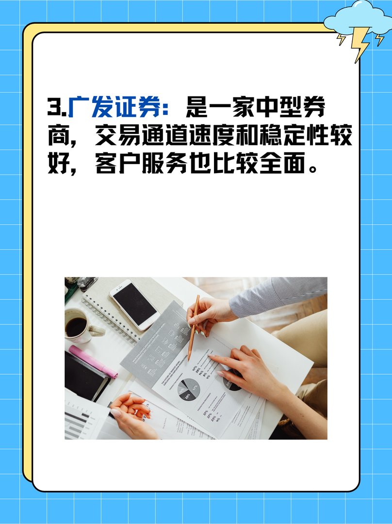 开户券商哪个好