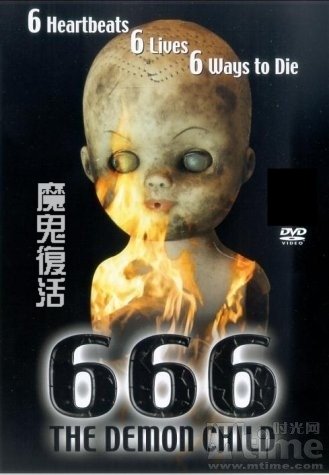 666魔鬼复活的影片评价