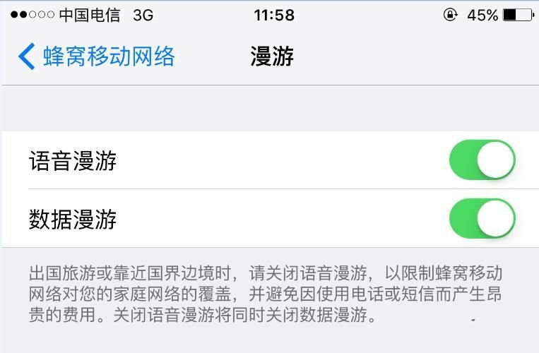 手机漫游费是什么？
