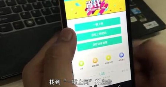 怎样连接电信校园宽带？