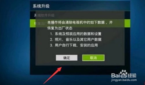 创维21NI9000怎样恢复出厂设置?