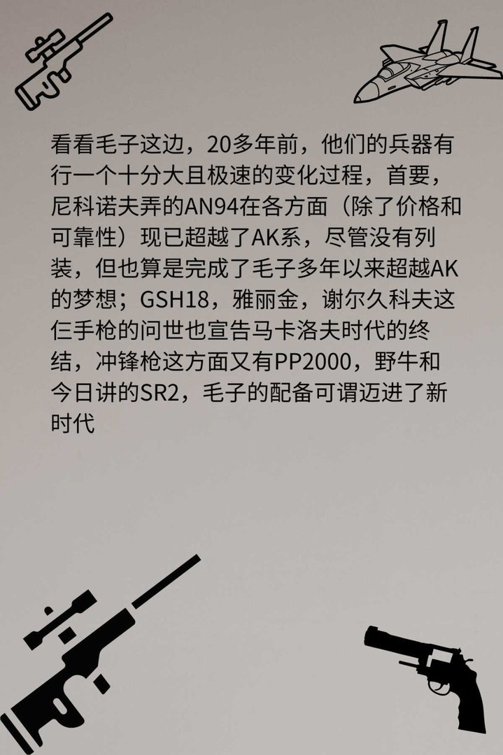 SR－2石楠冲锋枪