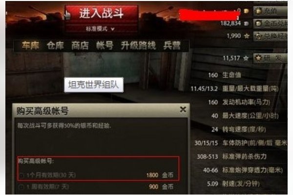 坦克世界点卷怎么获得