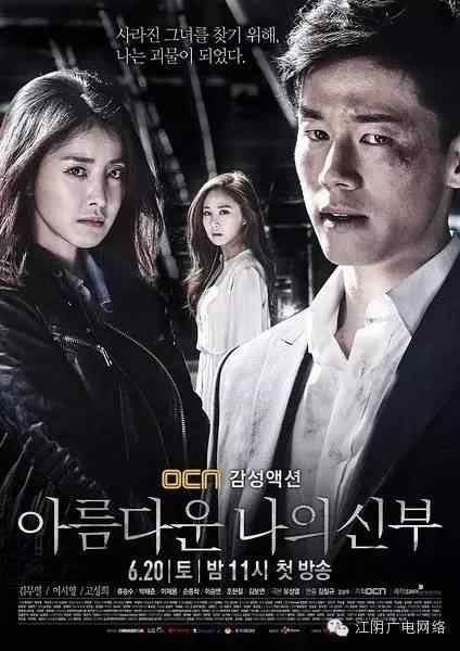 求分享《我的美丽新娘》百度网盘资源，主演是金武烈