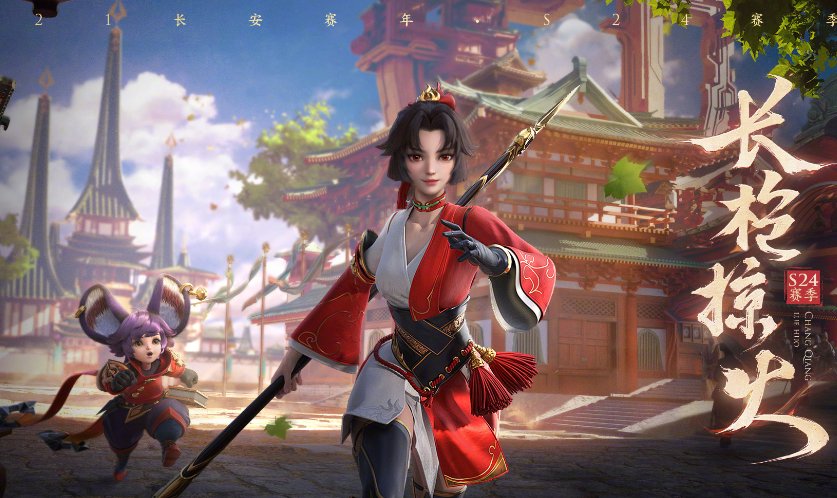 云缨拿枪奖励自己的核心