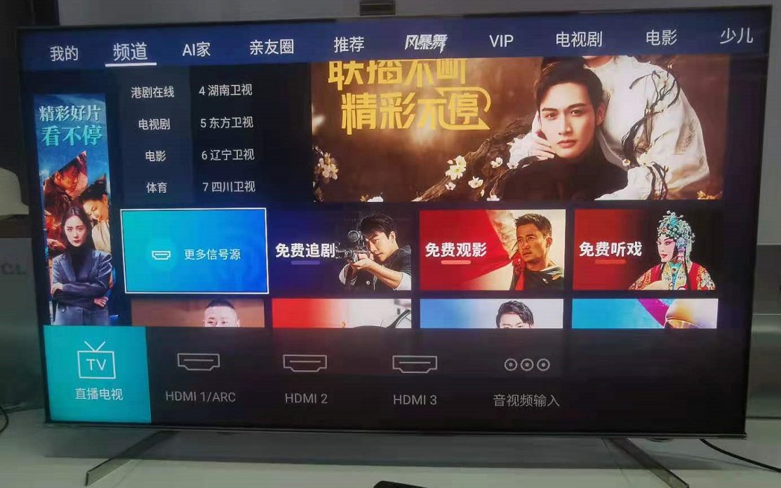 海信电视怎么看电视台