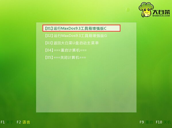 大白菜自带的maxdos9.3怎么使用磁盘修复工具