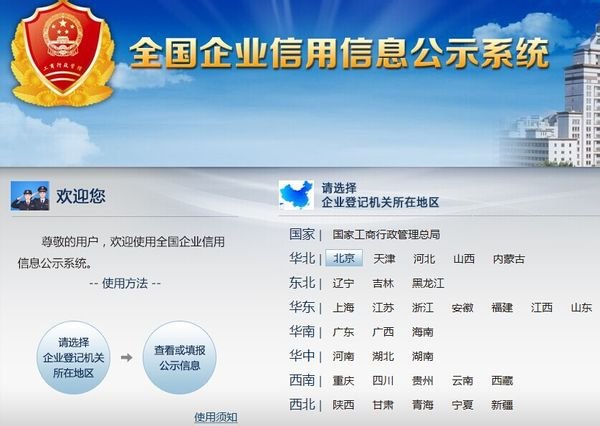 北京朝阳区个体工商营业执照年检网址地址是多少