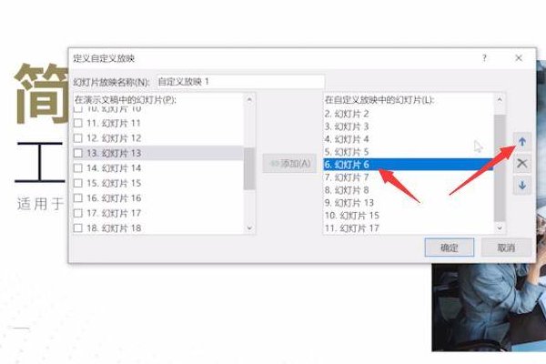 ppt的顺序怎么设置一二三？