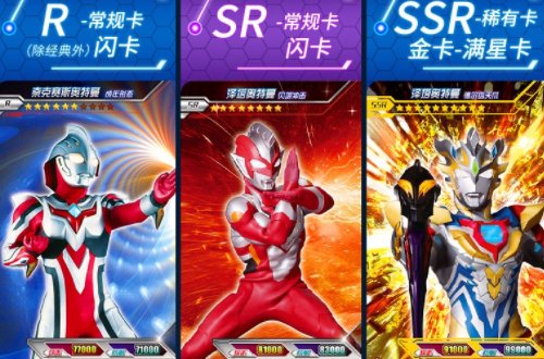 奥特曼卡片等级怎么区分的？