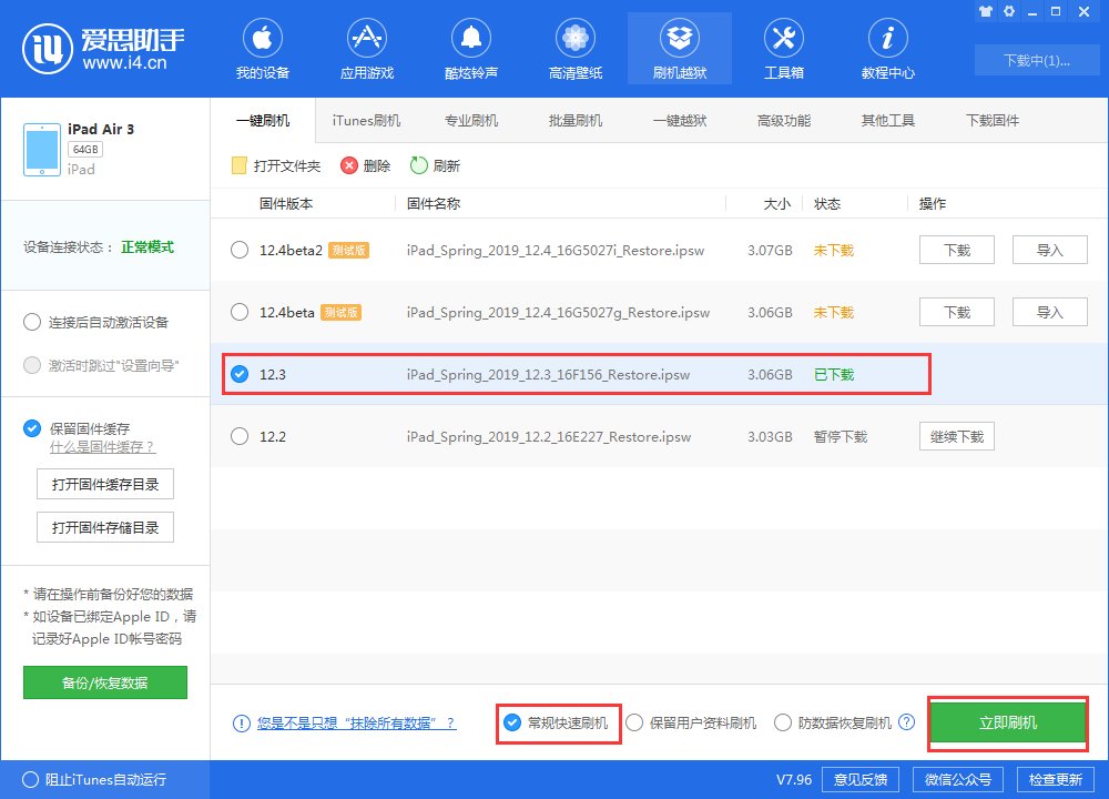 iphone5s怎么刷机?