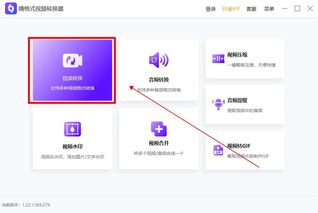 暴风转码如何使用?