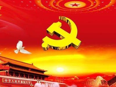 什么是最根本的党内法规，是管党治党的总规矩？