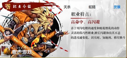 手游版功夫西游好玩吗？操作难不难？