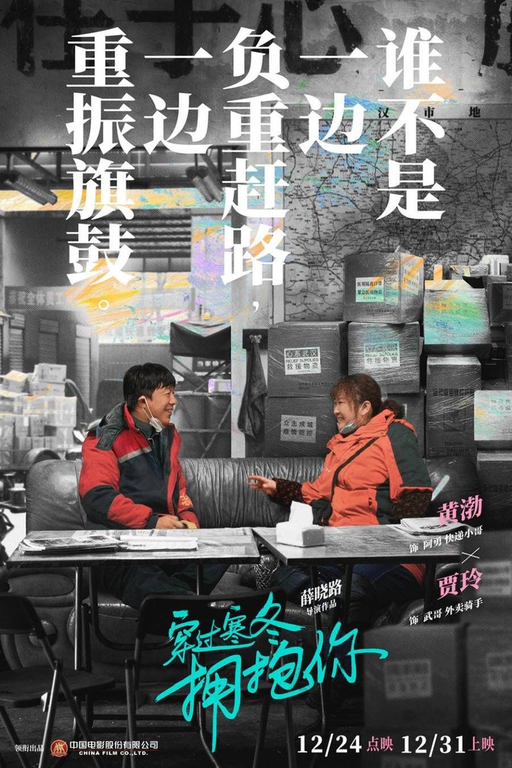 周冬雨饰演的护士逝世，《穿过寒冬拥抱你》中有哪些感人瞬间？