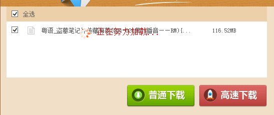 怎么下载一个有声小说 全集的那种