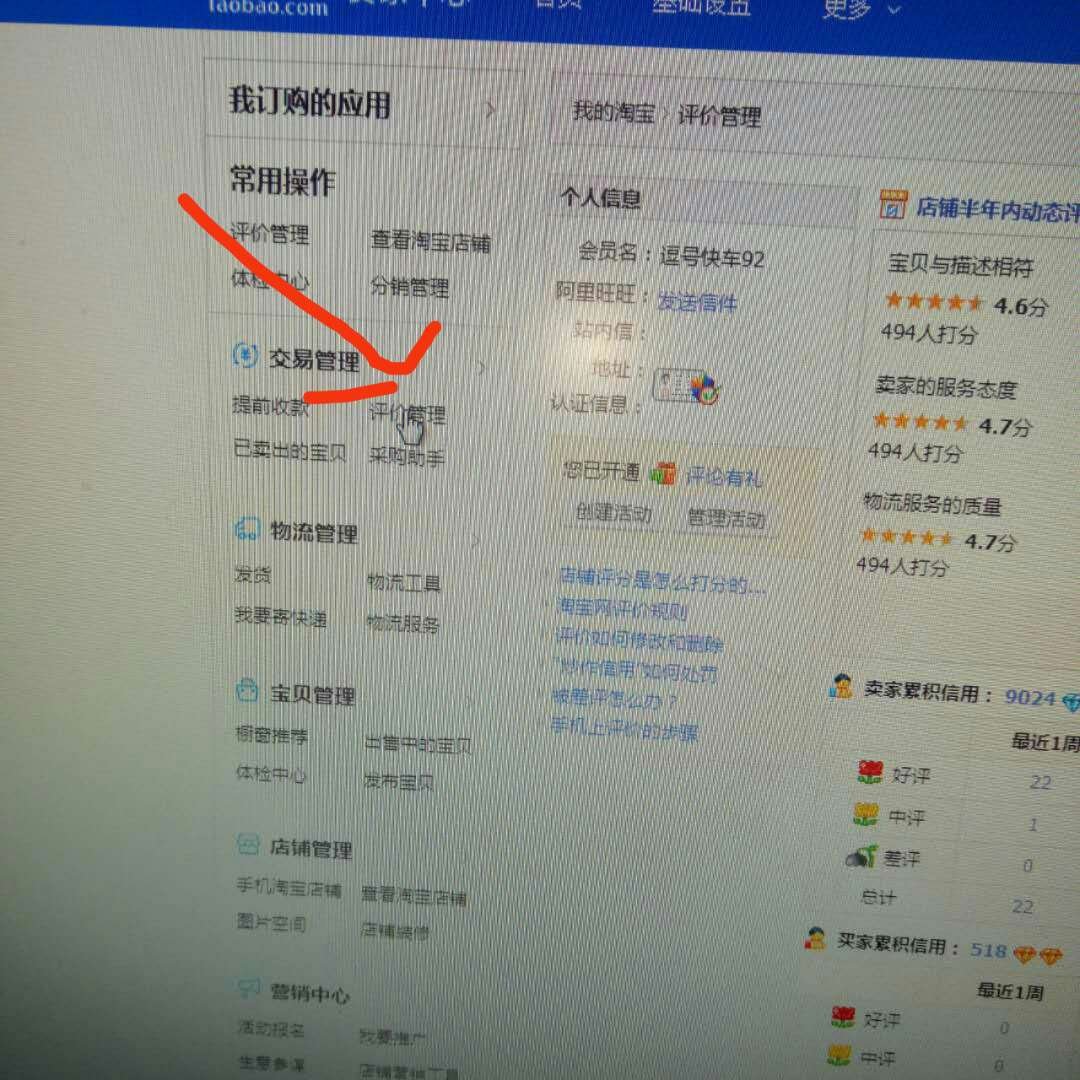 动态评分在哪里查看的呢？
