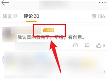 新浪微博粉丝怎么看级别