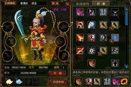 极品幻神的内容简介