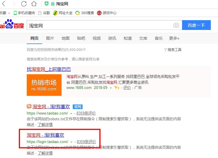 在淘宝网怎么登陆支付宝?