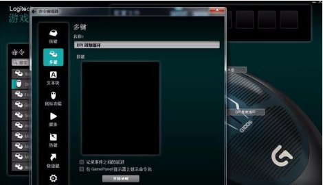 如何将鼠标的左键设置为连点器?