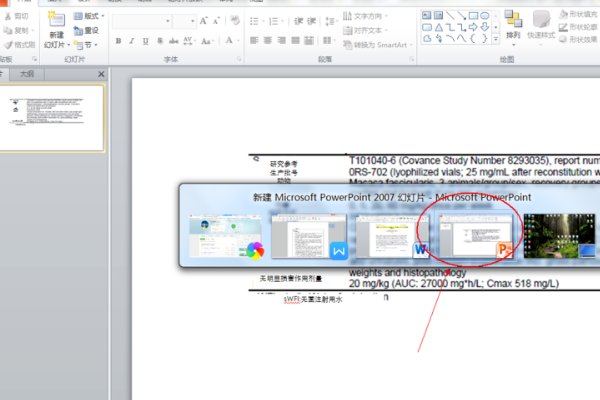 如何快捷切换电脑应用程序？