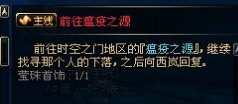 地下城前往瘟疫之源怎么完成