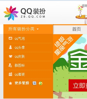 QQ会员怎么自定义七天自动换头像？