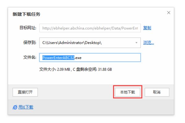 如何登录中国农业银行的个人网上银行？