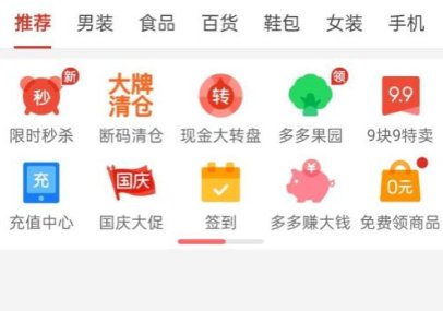 拼多多在哪摇红包