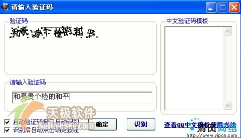 超级自动注册申请王V3.0的V2.9版本新增功能