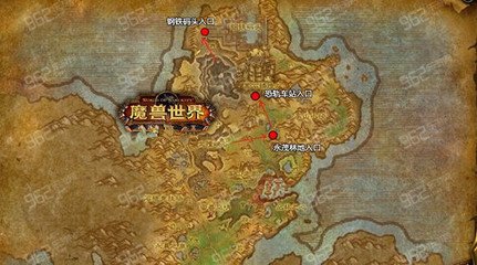 魔兽世界 恐怖列车的具体位置在哪