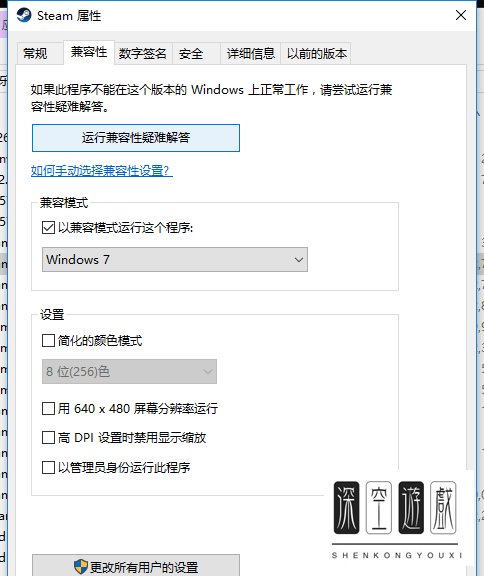 Win10中dota2输入中文无法显示候选项怎么办？