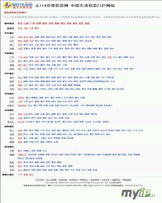 去114分类信息网的介绍