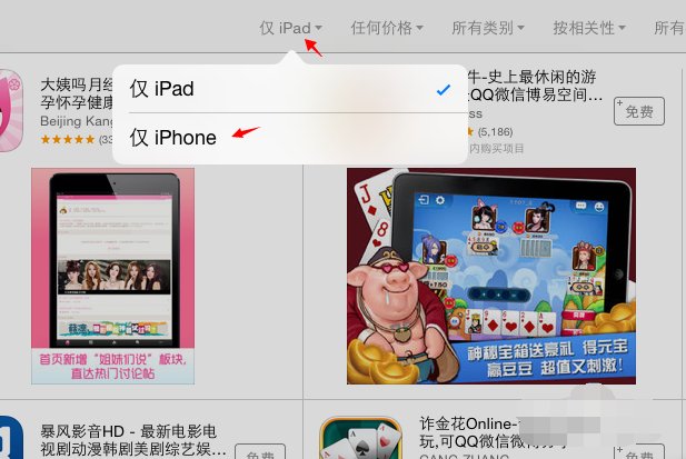 怎样在ipad上安装微信？
