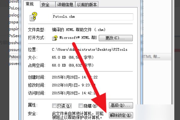 chm文件无法打开怎么办？