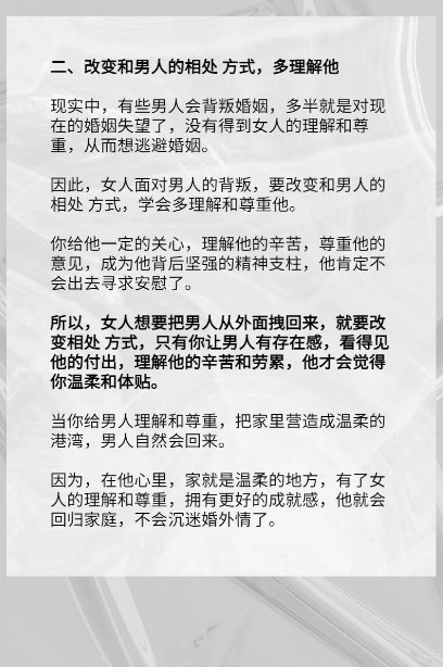 老公在外面找情人，我该怎么办啊？