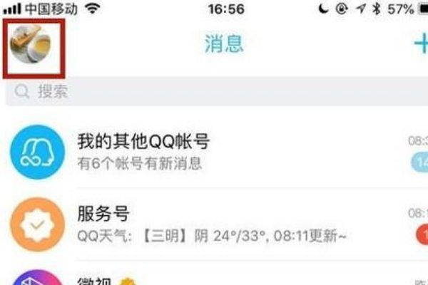 如何设置空白头像？