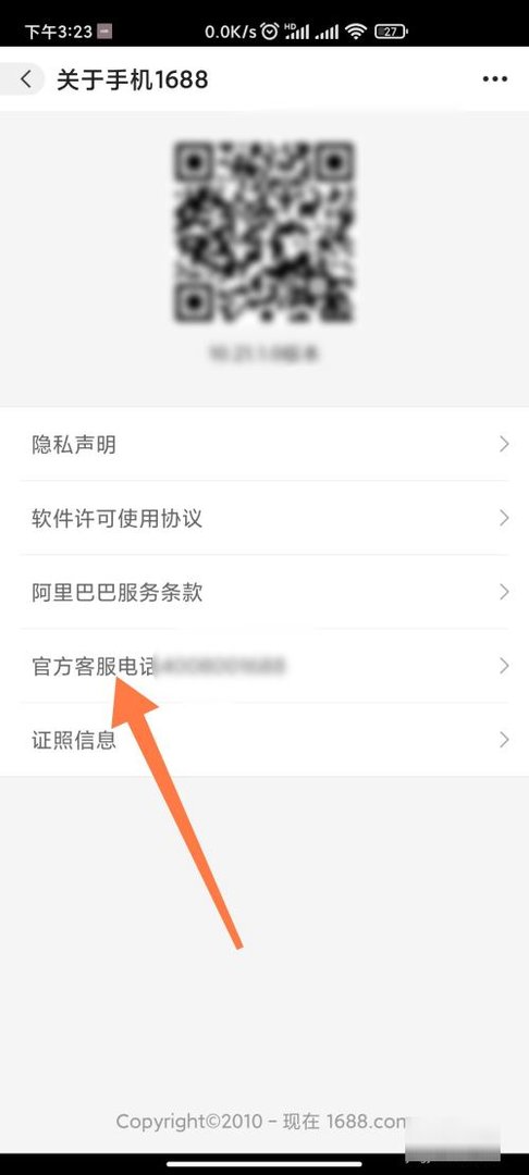 阿里巴巴客服24小时热线