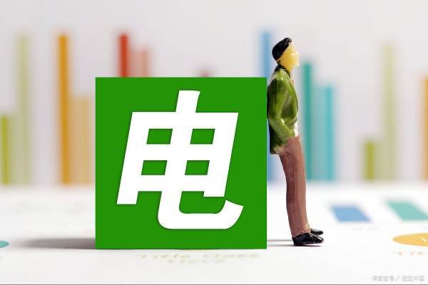 2022新电费收费标准,2022电费多少钱一度