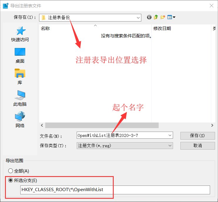 怎么备份电脑注册表