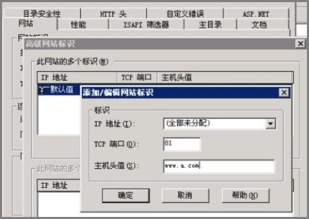 80端口是什么？81、82端口又是什么？