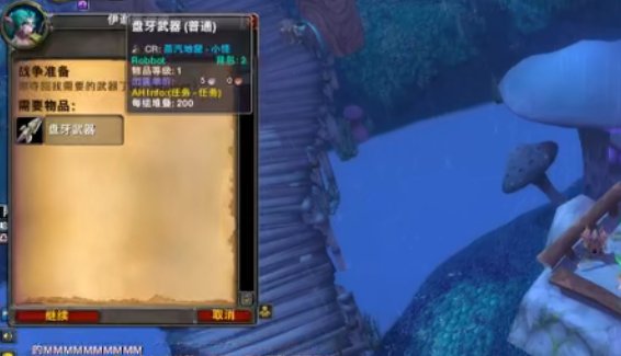 《魔兽世界》盘牙武器哪里交声望?