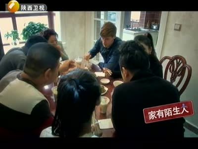 家有陌生人的主持人