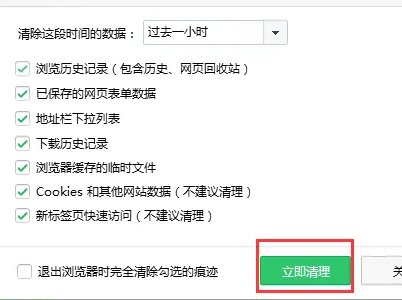 如何清理IE浏览器缓存？
